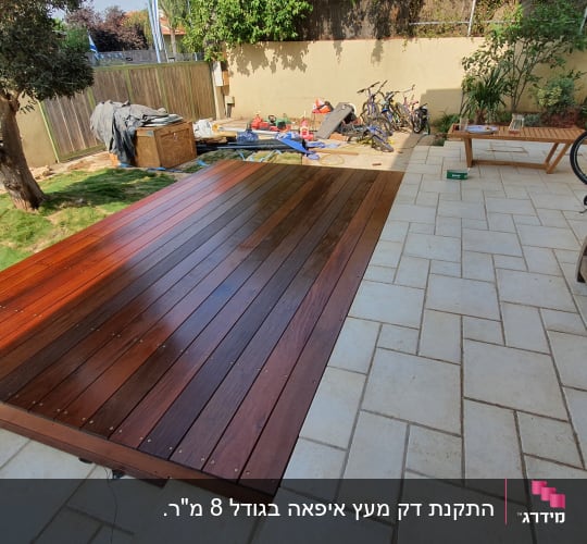 התקנת דק מעץ איפאה בגודל 8 מ"ר.
